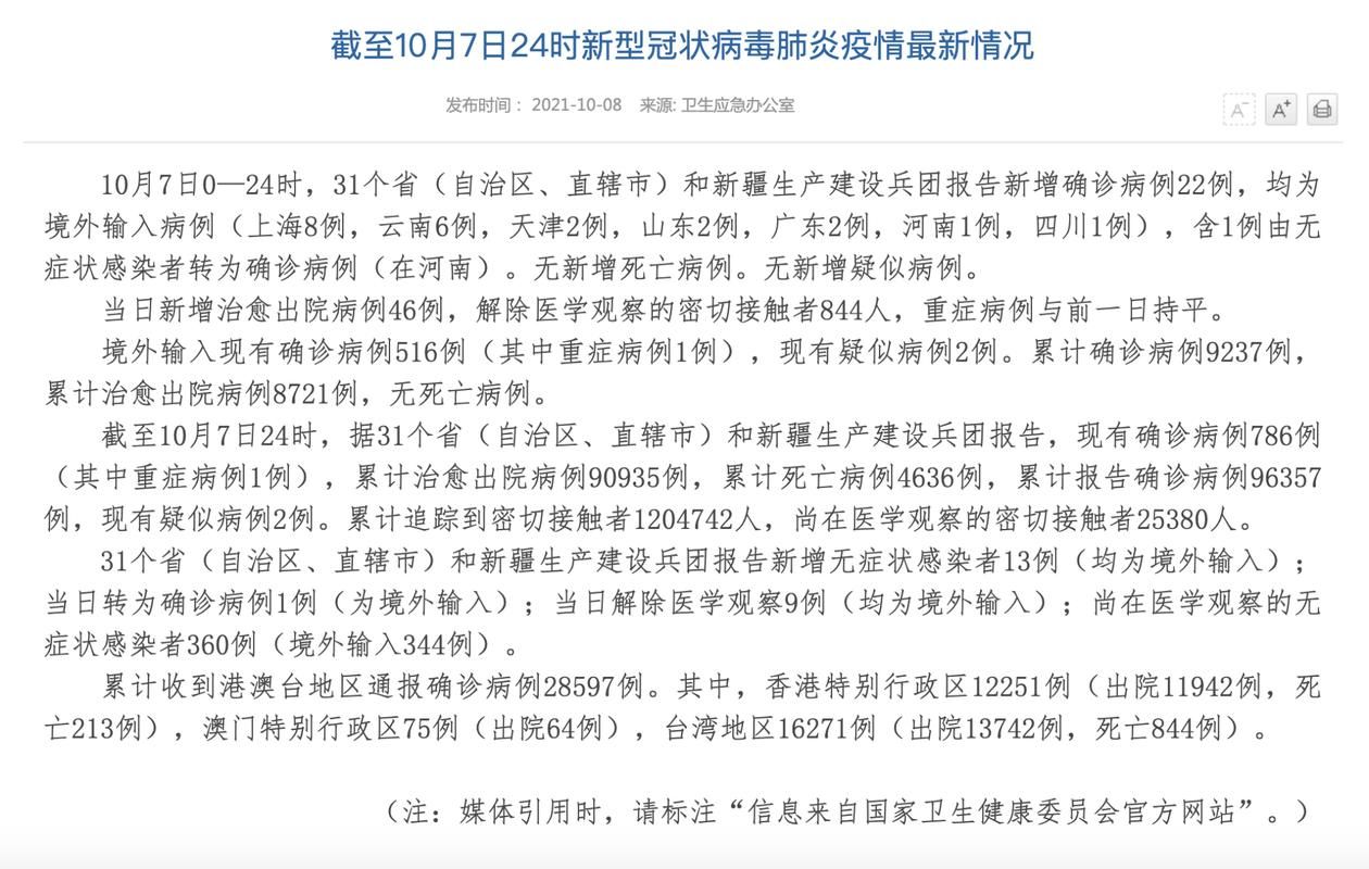 金城江区昨日新增22例境外输入病例(金城江最新疫情)