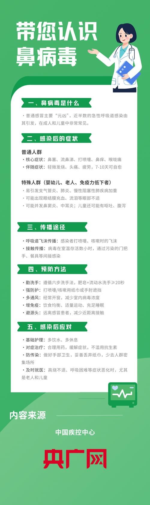 武侯区新增4例阳性感染者,涉及河南省郑州市荥阳市/郑州武侯区在哪