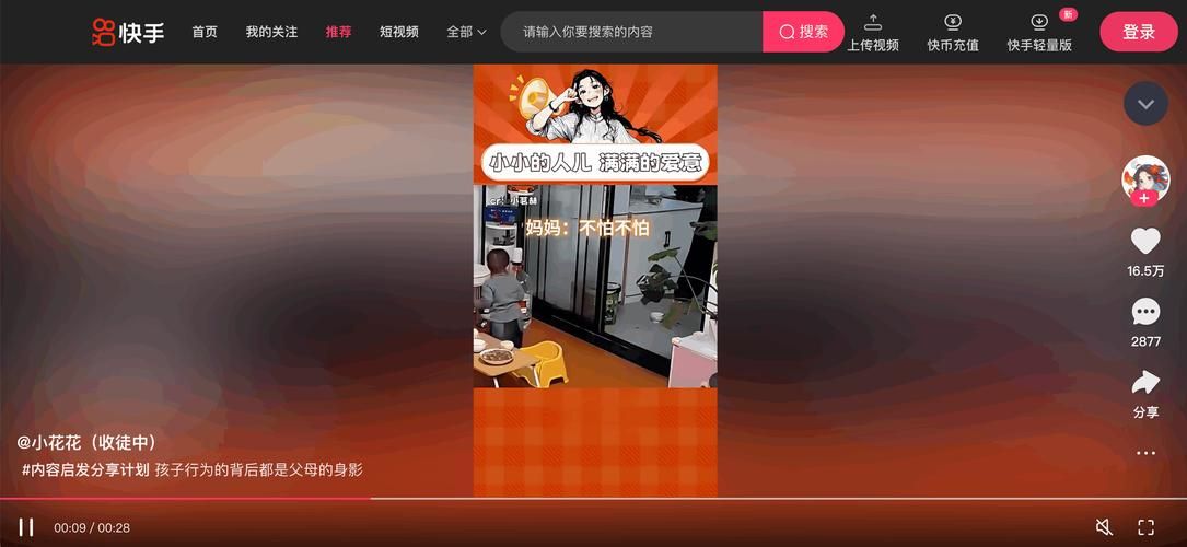 快手免费播放网站推荐 - 工具详细方法