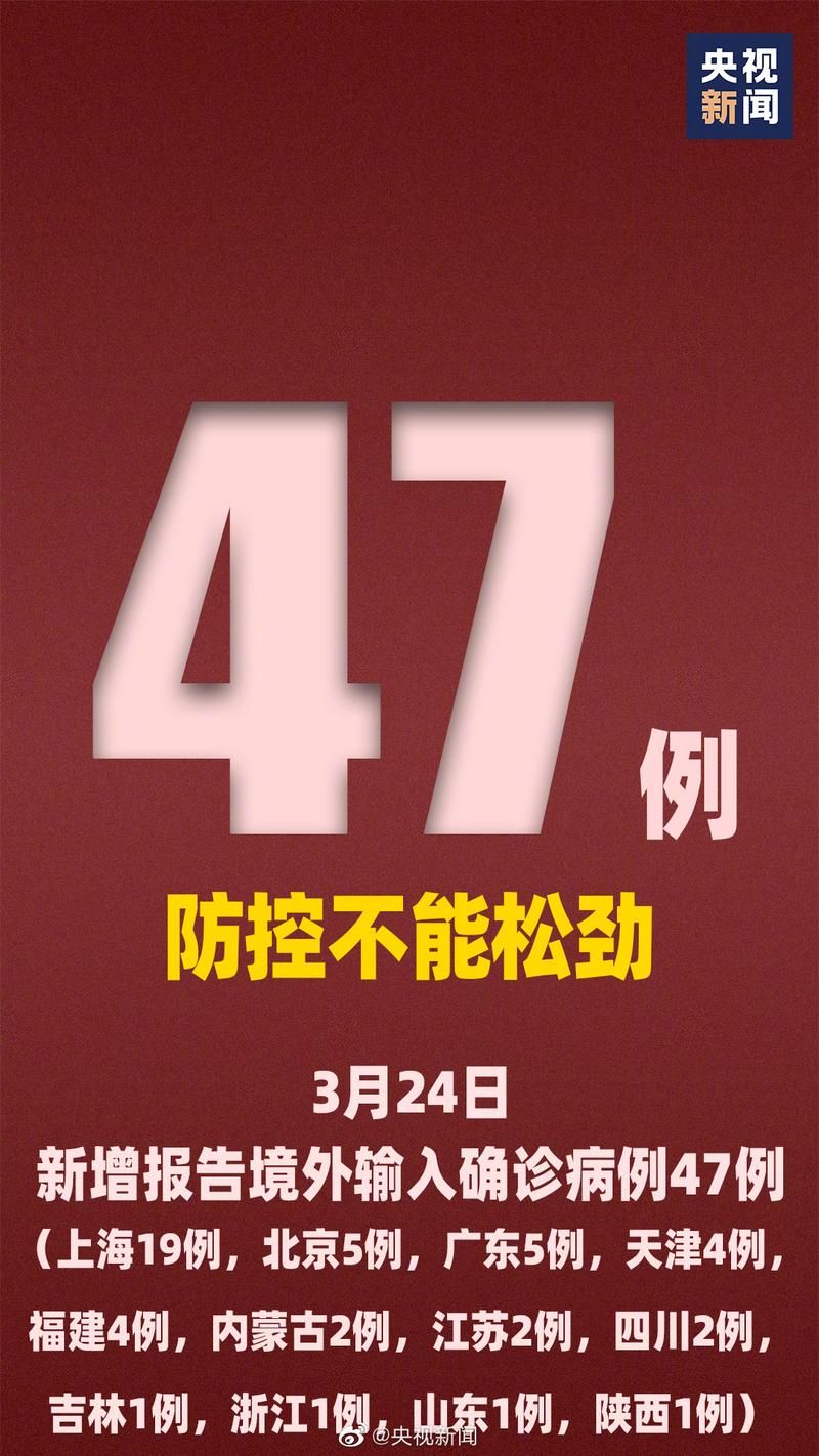 31省份新增确诊8例均为境外输入_31省区市新增确诊18例均为境外输入