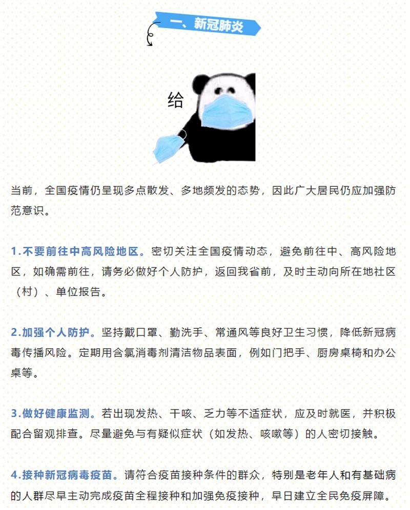 31省份疫情存反弹风险/全国各地疫情反弹