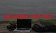 雷神dy业务自助下单平台 - 详细工具方法抖音攻略