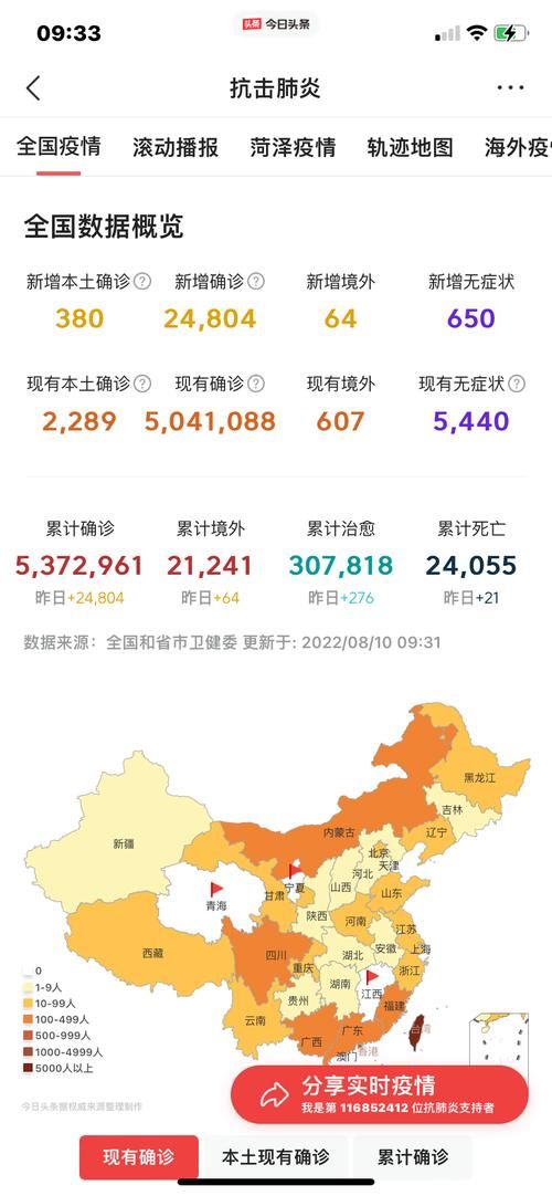 浙江省本土确诊已反弹26地_浙江本土新增