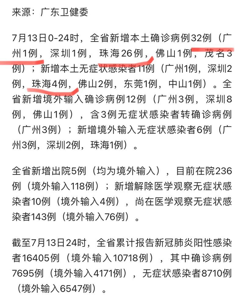  海门区累计报告核酸阳性7例:海门新型肺炎疫情今天新增几例
