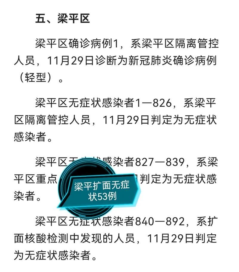 乌拉特中旗静默区无症状感染者详情_乌拉特中旗疫情