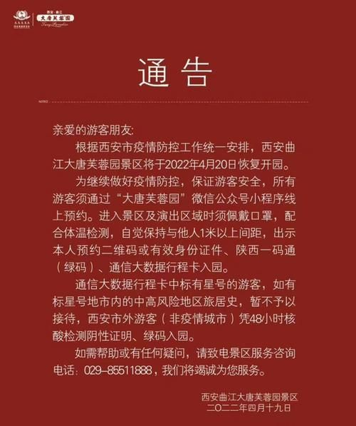 【陕西省汉中市汉台区最新轨迹公布:寻找同轨迹人员,汉中通告】