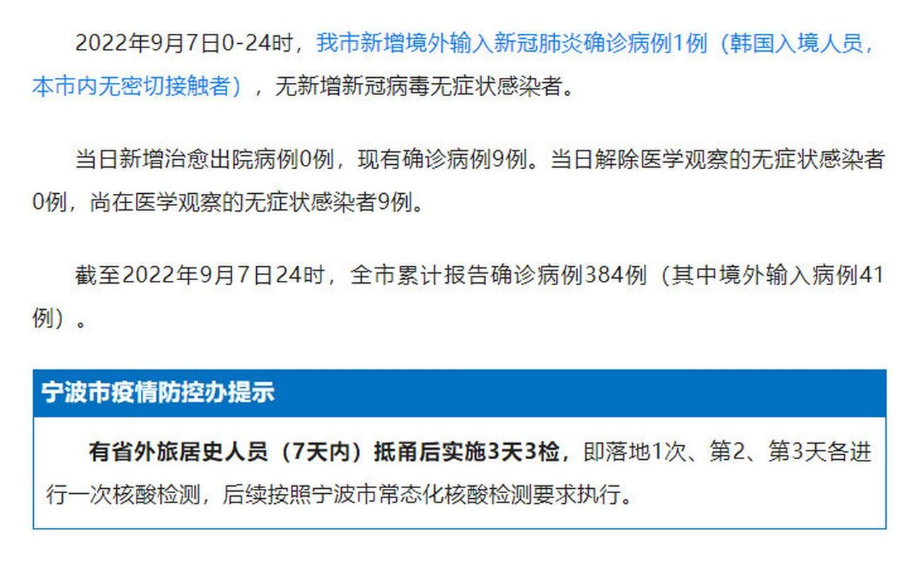 9地新增确诊24例均为境外输入_9地新增确诊24例均为境外输入感染者
