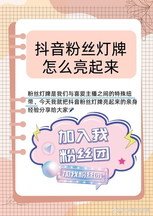 抖音粉丝24:可以工具