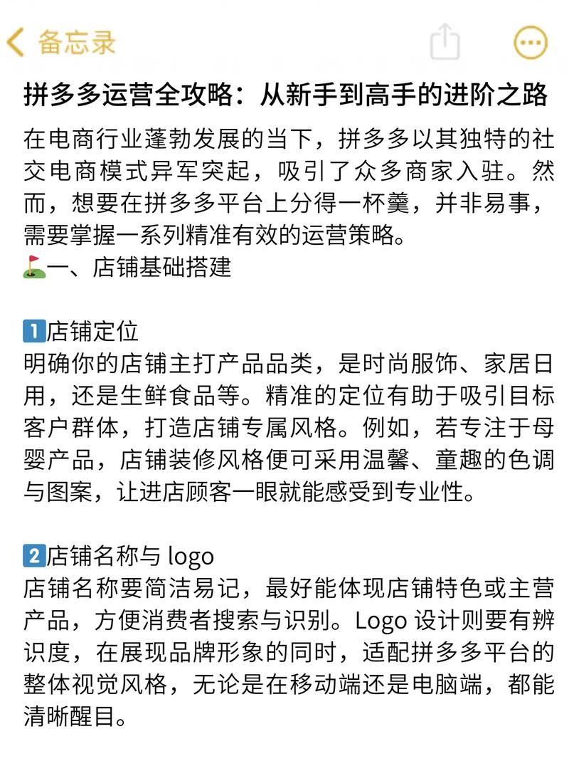 拼多多助力破解版下载:玩家体验科技工具(运营)自助教程!