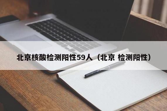 10地新增20例核酸阳性及17例无症状_刚刚连续通报!又有两地新增本土阳性