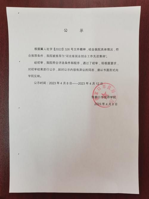 张家口管控区标准最新公布:张家口 要官