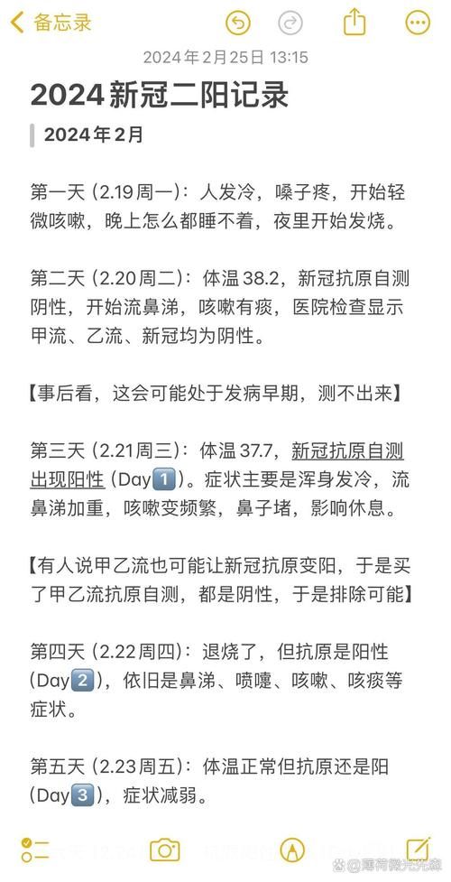 5地12月28日新增15例阳性感染者/12月25日全国新增确诊病例多少例