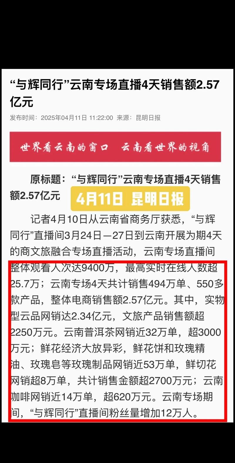 【全国新增核酸阳性22例均在云南省昆明市东川区,昆明 核酸阳性】