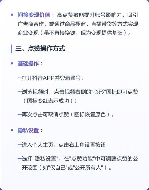 抖音点赞免费领5000个:24自助链接获取技巧玩法