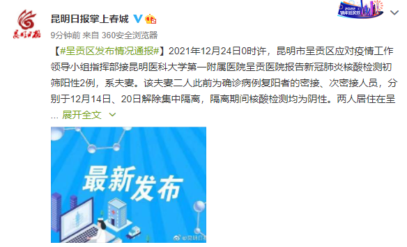 和平区核酸阳性已结束2地:和平区新冠肺炎