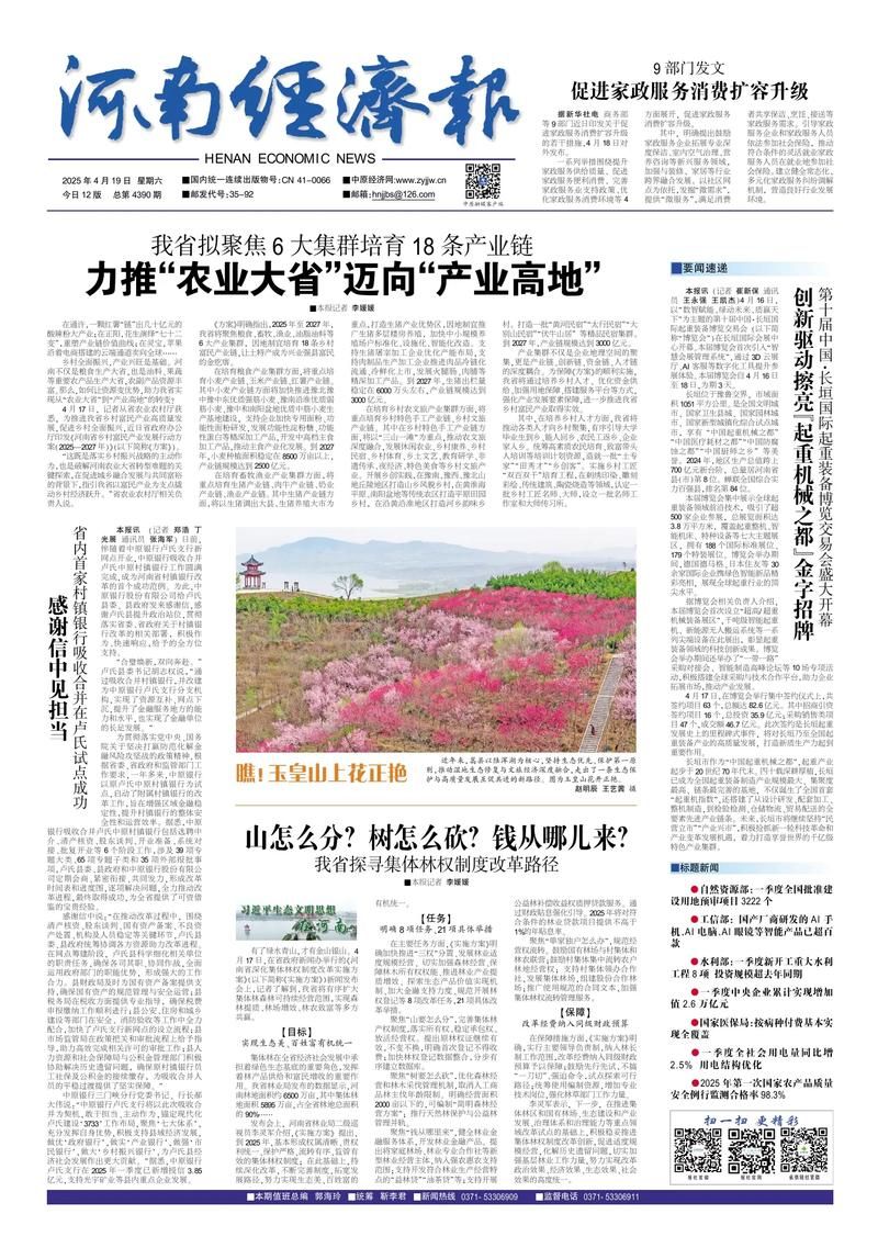 河南三门峡河南三门峡经济开发区今冬新增9例涉10省输入病例/三门峡新增一例新型肺炎