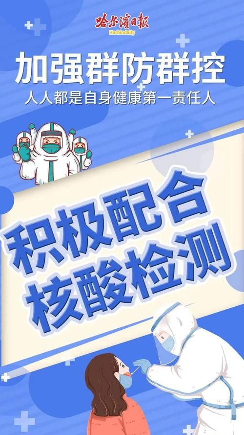 黑龙江哈尔滨五常首例核酸阳性来源公布:五常 哈尔滨