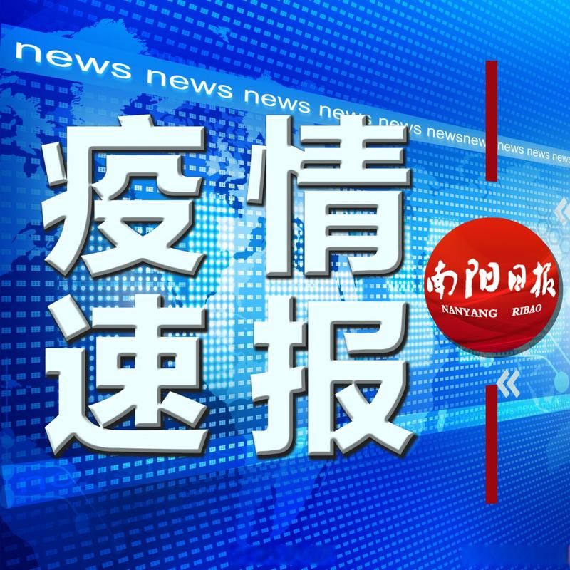 【卧龙区疫情管控区最新消息,卧龙区疫情防控指挥部】