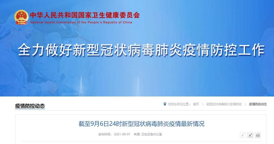 【31省份新增6例均为境外输入_31省区市新增6例境外输入】