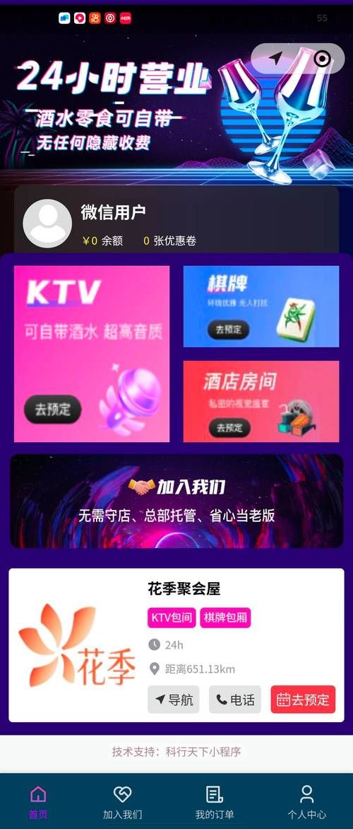 全民k歌刷粉助手下单：详细自助运营