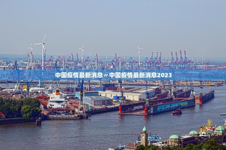 【31省市新增1例境外输入涉18省,31省份新增18境外输入确诊】