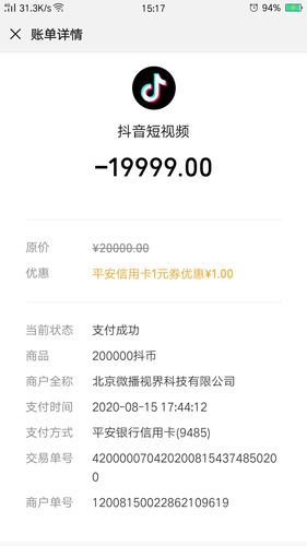 抖音免费领取5000赞:每日科技真可以装助手