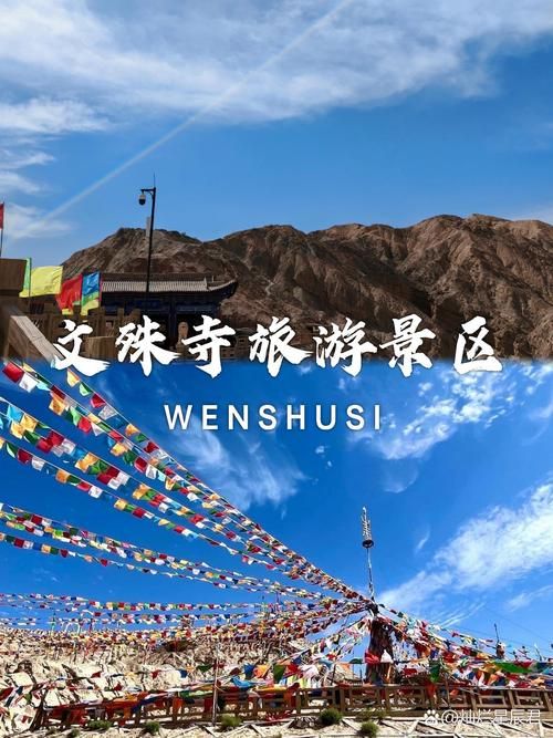 甘肃嘉峪关文殊镇静默标准最新公布_嘉峪关文殊寺景区