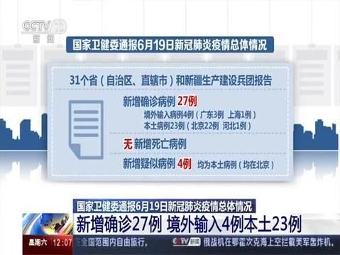  多地新增8例境外输入及23例无症状:新增12例境外输入