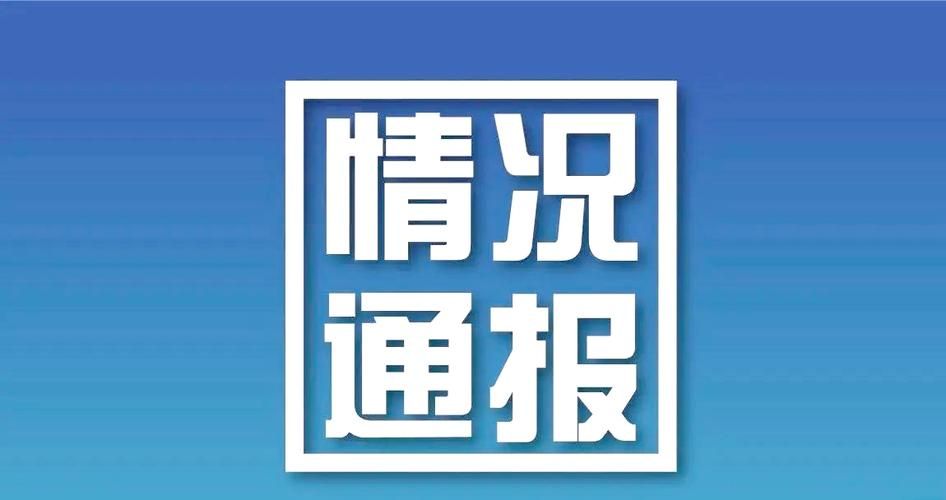 云南临沧现有本土确诊20例/云南临沧确诊病例