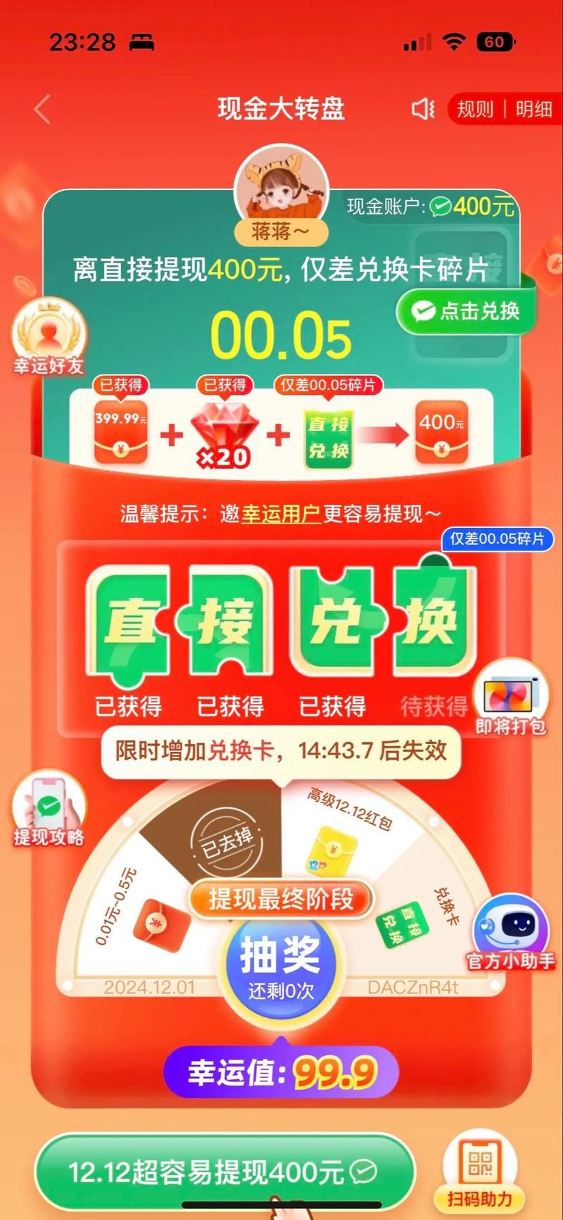 拼多多助力破解版下载：详细24自助怎么购买教程