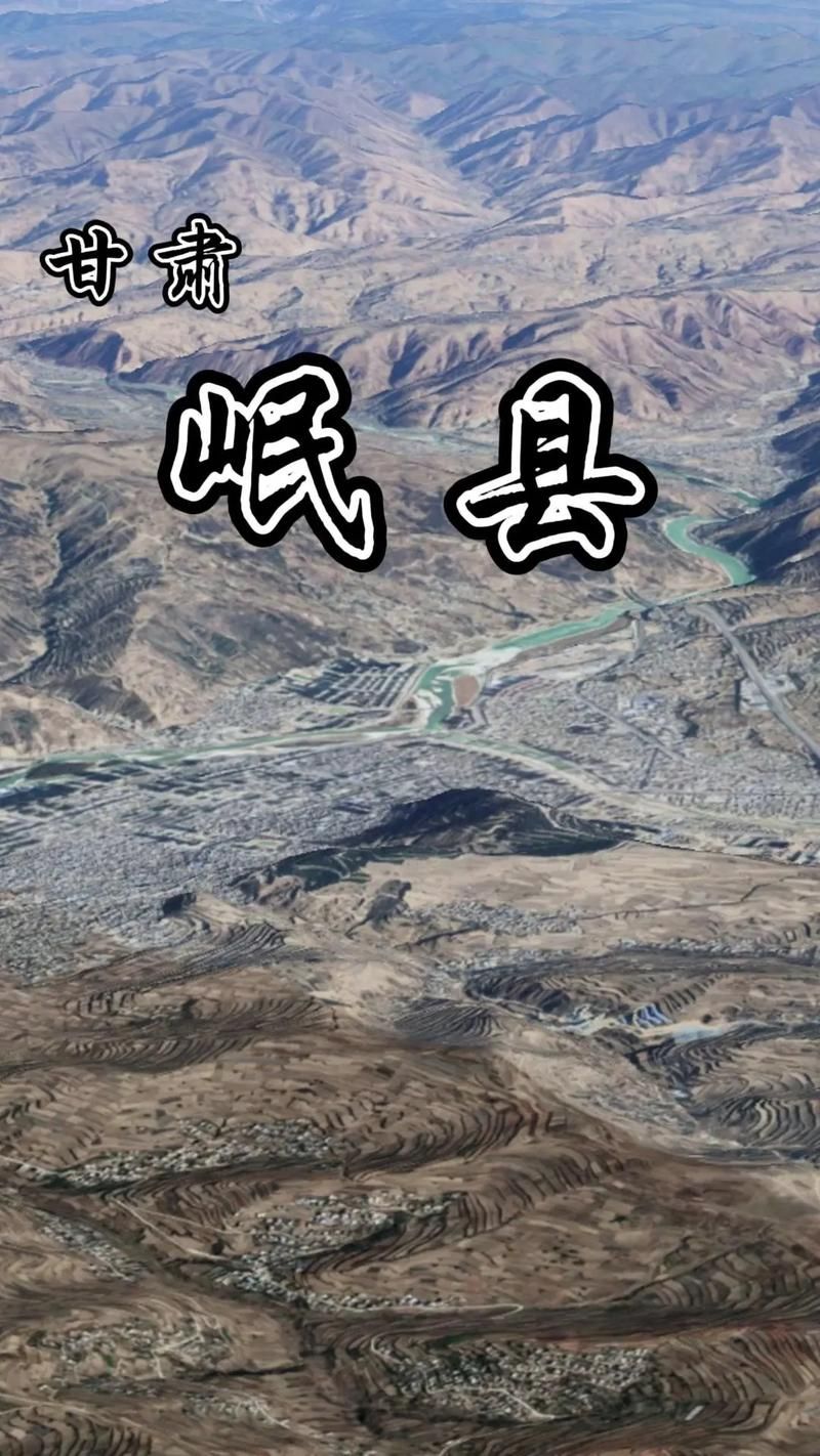 一张图看懂岷县近期活动轨迹:岷县最新信息