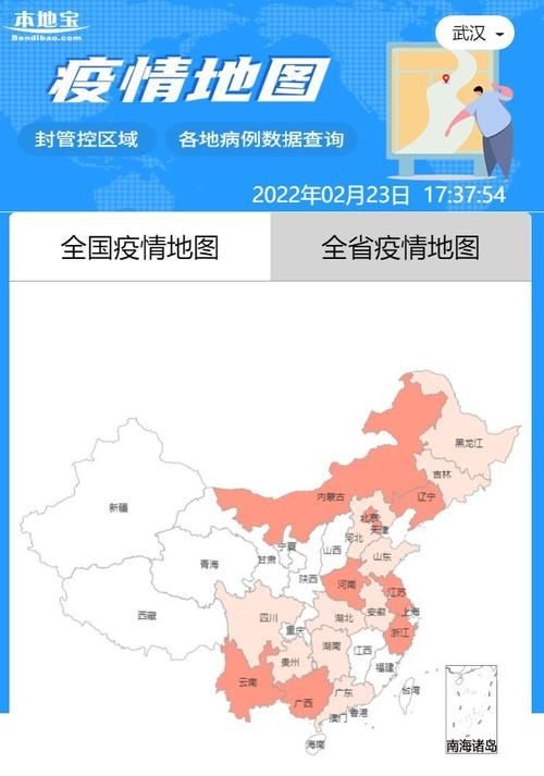 7地疫情高峰感染高峰进度查询(疫情高峰期地图)
