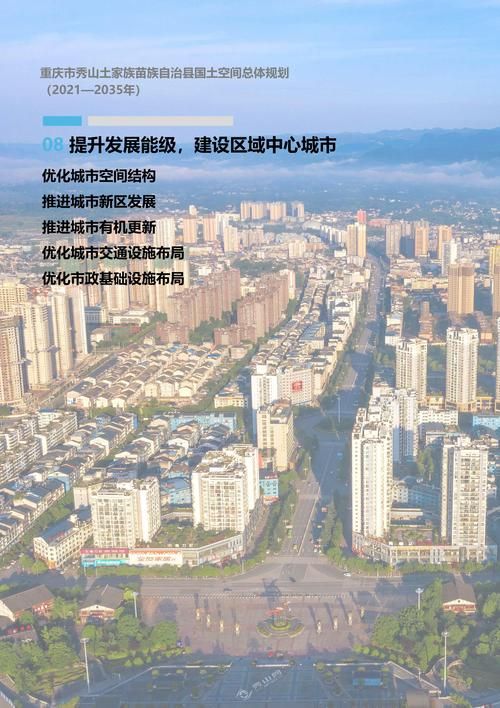 秀山土家族苗族自治县近期新增破6/秀山疫情最新消息2021