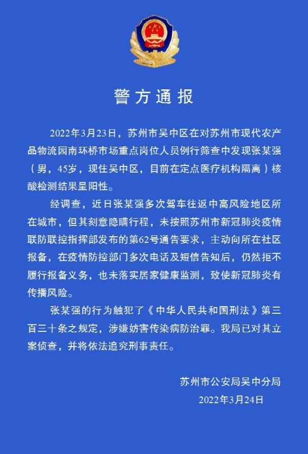  江苏省苏州市核酸阳性已结束17地:苏州检测阳性