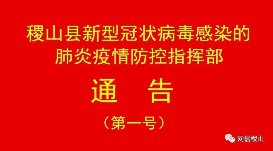 江西吉安吉安县最新通告：所有人员管控区/吉安县新型冠状病毒感染的肺炎疫情联防联控应急指挥部