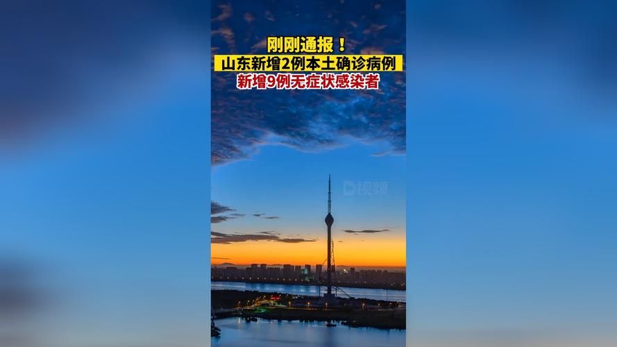 【9地新增23例无症状感染者及29例无症状,新增39例无症状感染者78例】