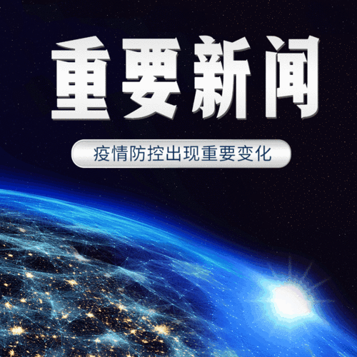 今日疫情9地新增情况/今日疫情新动态