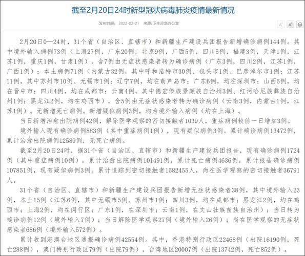  31省份新增境外输入5例兴隆县12例:兴隆 疫情