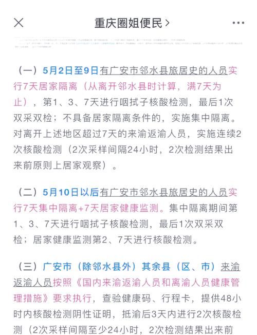 【重庆江北区什么时候可以静默_重庆市江北区有疫情吗】