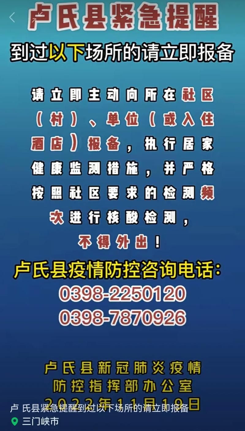 专家:河南省三门峡市卢氏县每年或现多个感染高峰_三门峡卢氏县最新疫情