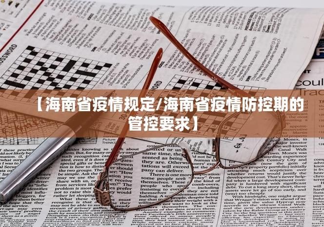 6地新增确诊12例均为境外输入/31省区市新增7例均为境外输入9 视频