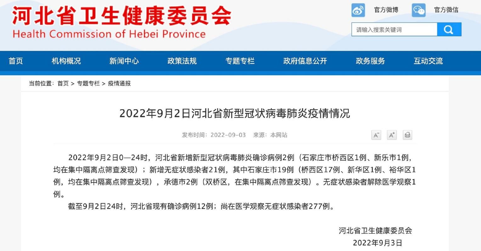 【9地新增确诊3例含本土21例_新增九例确诊】