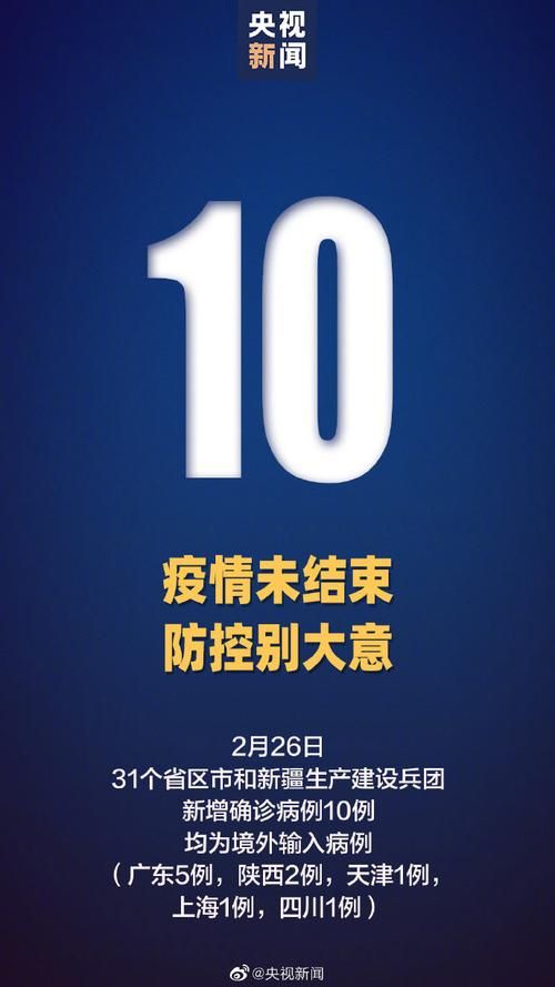 贵州六盘水新增境外输入26例,均在晴隆县(贵州六盘水有几例新型肺炎)