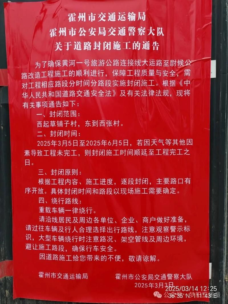 山西临汾翼城县解封标准最新公布:翼城封路