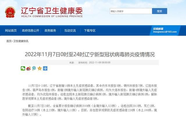 【辽阳市新增核酸阳性4例，均在陕西省铜川市印台区_辽阳新增1例新型肺炎个人信息】