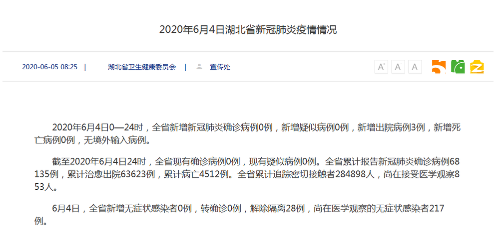 松桃苗族自治县累计报告无症状感染者12例:松桃有新型冠状病毒病例吗