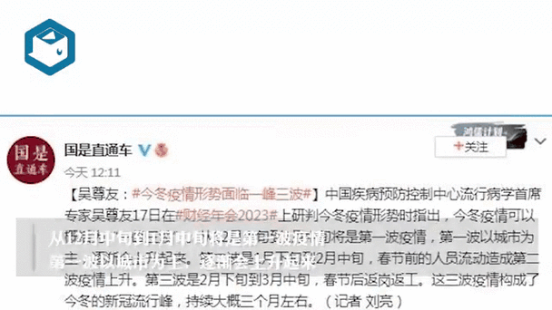 今冬疫情有望今冬结束:今冬疫情何时能结束