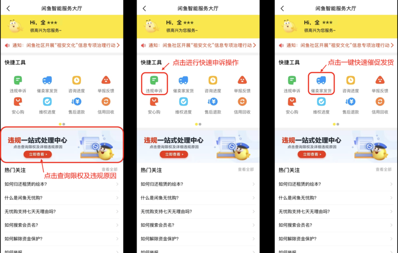 24小时自助下单闲鱼商城 - 解密运营猫腻每日科技
