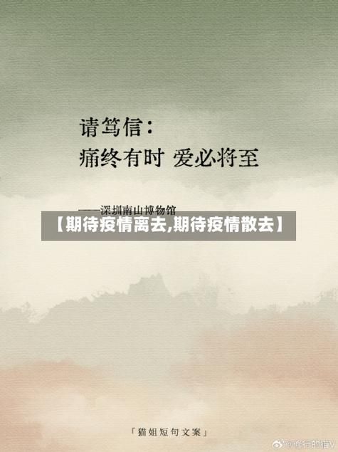 昨日疫情有望今冬结束:昨日疫情有望今冬结束的说说