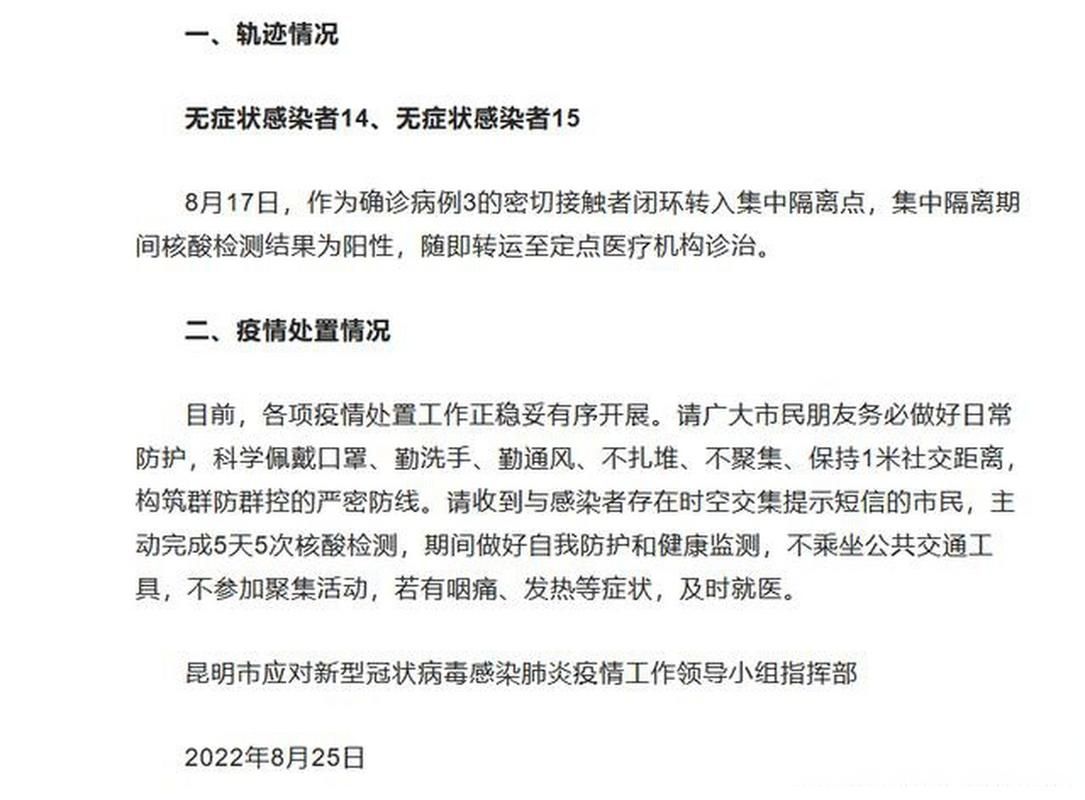【2地新增12例重症及1例无症状,新增2例无症状感染者】